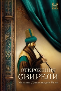 Мотылёк любви