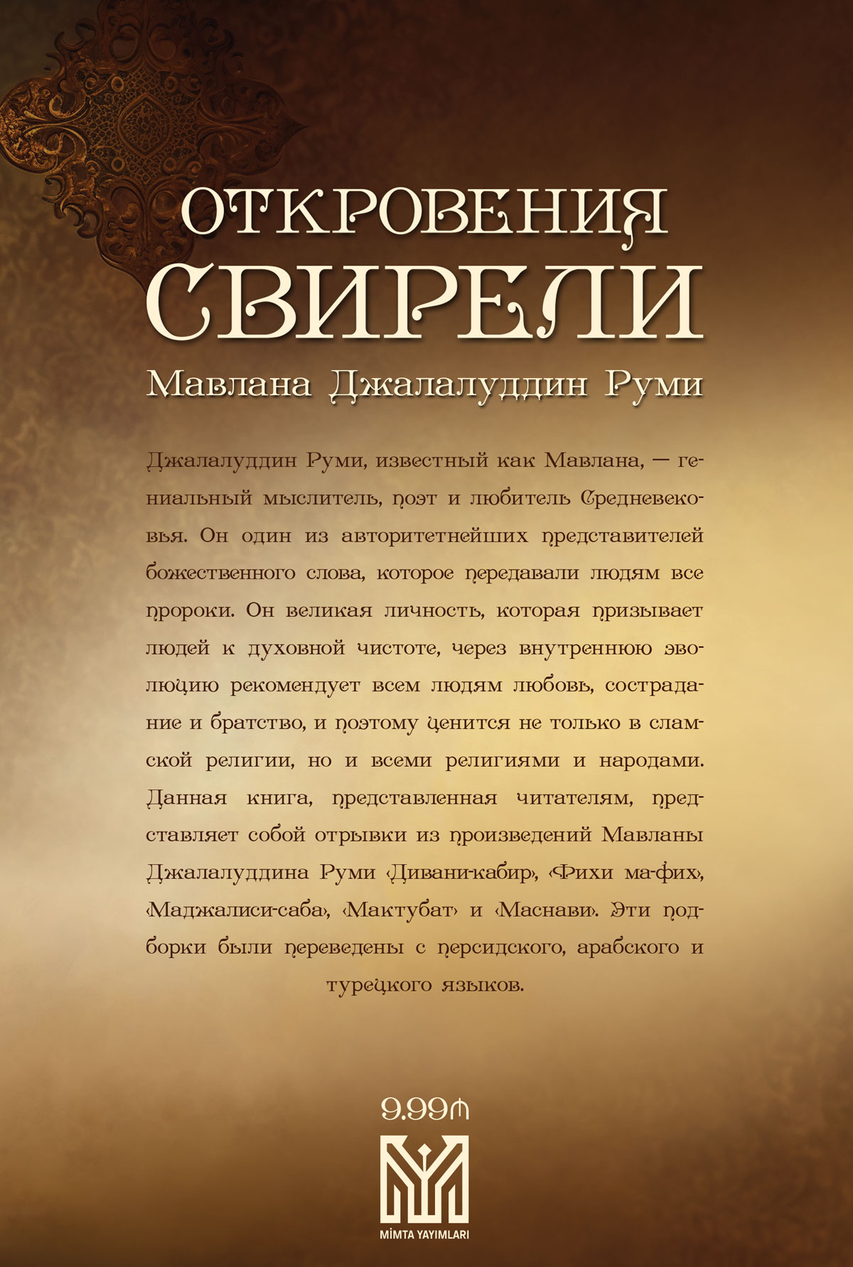 Book Cover
